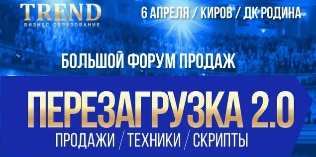 Перезагрузка 2.0 - информация от «Рабочие места»